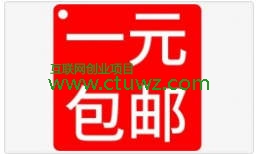2023-03-13_111841.jpg 一元带货直播项目,一元包邮都不会亏?30天搞2w+