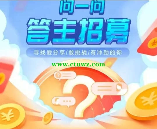 2.jpg 百度答题兼职怎么赚钱?靠谱吗