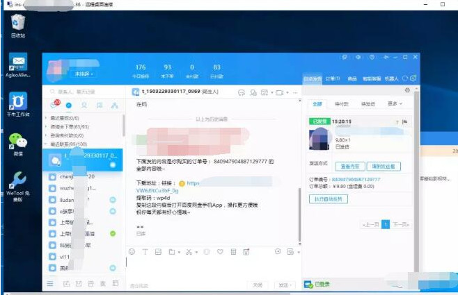 2.jpg 千牛挂机项目,24小时自动赚钱