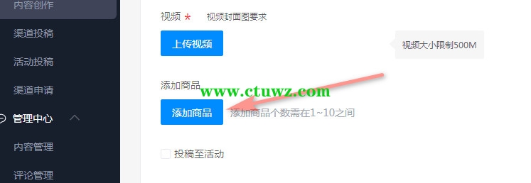 6.jpg 京东搬运视频躺赚收益项目