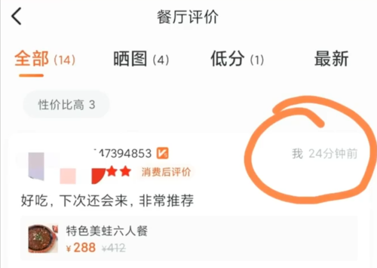 美团搬砖项目,搬运评价赚钱