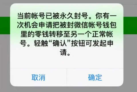 2023-10-13_112303.jpg 最新解WX永久封好教程