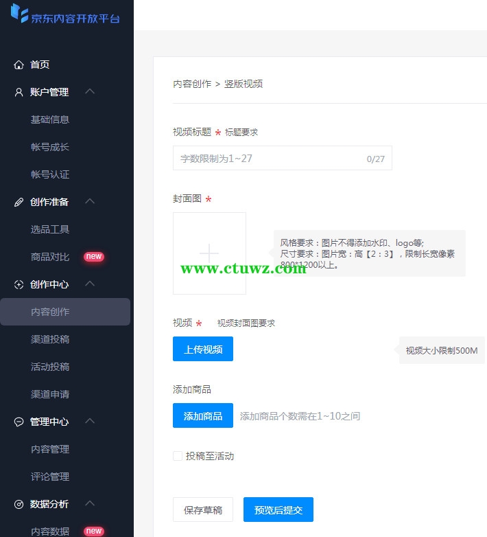 2.jpg 京东搬运视频躺赚收益项目