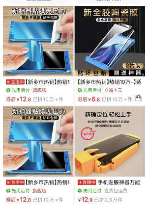 2.jpg 小生意大收益:手机贴膜拉新玩法