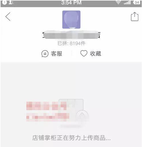 5.jpg 拼多多卖飞机杯日赚千元灰色项目
