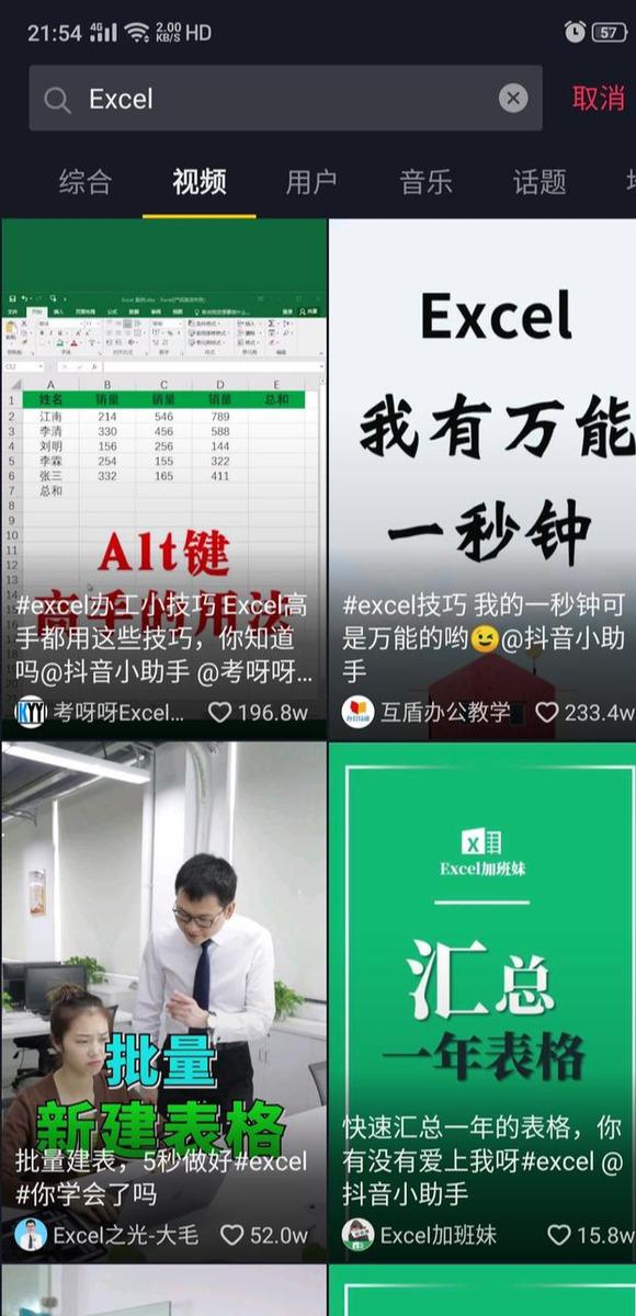 614dec8a 利用办公软件Excel实现躺赚,在家就能赚钱!