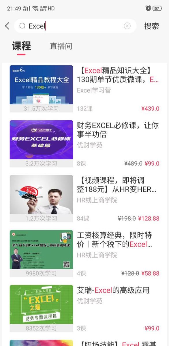 ac9b42e6 利用办公软件Excel实现躺赚,在家就能赚钱!