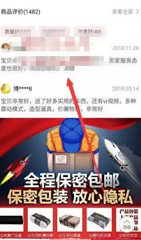 2.jpg 拼多多卖飞机杯日赚千元灰色项目