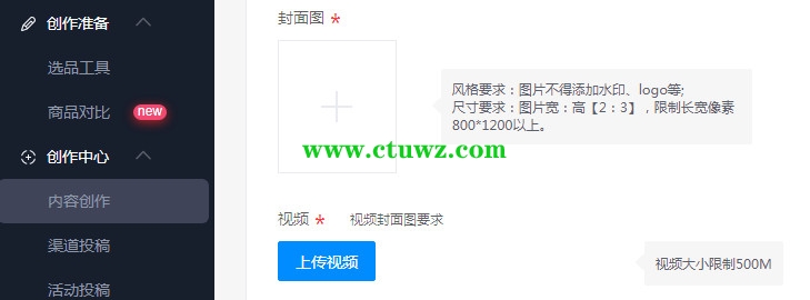 5.jpg 京东搬运视频躺赚收益项目