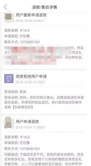 6.jpg 拼多多卖飞机杯日赚千元灰色项目