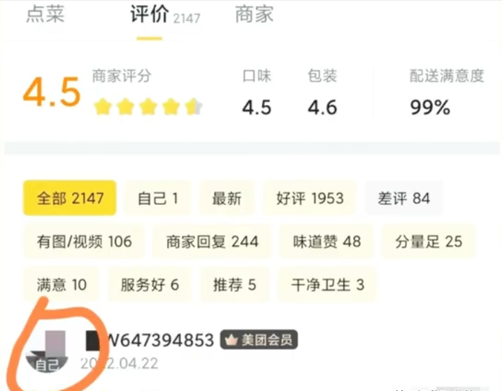 美团搬砖项目,搬运评价赚钱