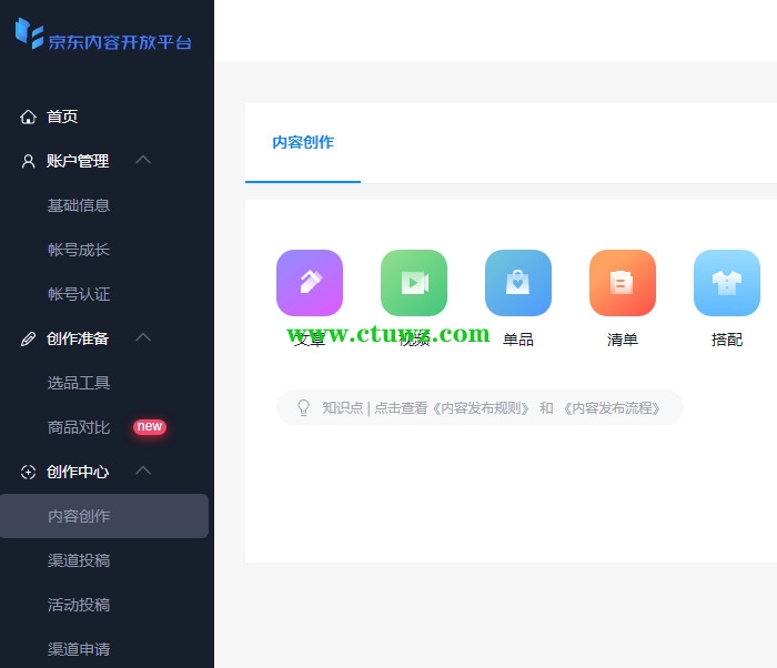 1.jpg 京东搬运视频躺赚收益项目