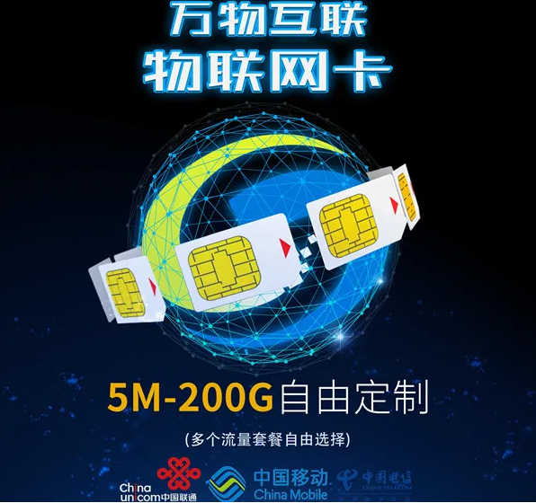 1.jpg 物联卡办卡项目怎么操作?办理一张佣金100块