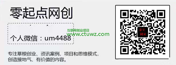 吾之副业.png 一元带货直播项目,一元包邮都不会亏?30天搞2w+