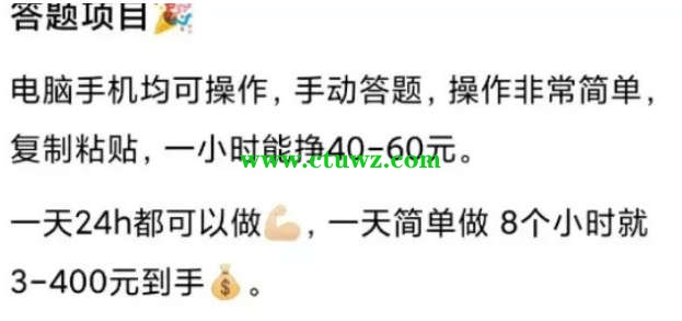 1.jpg 百度答题兼职怎么赚钱?靠谱吗