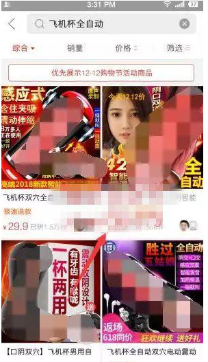 1.jpg 拼多多卖飞机杯日赚千元灰色项目