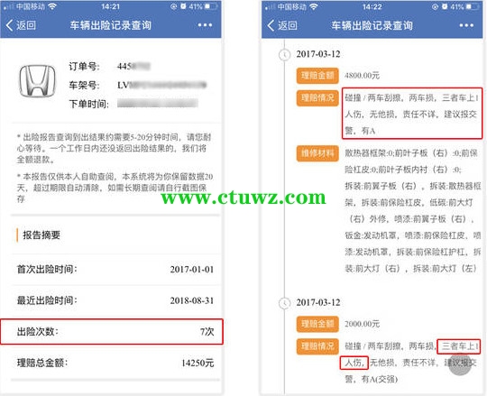 1.jpg 公众号二手车事故查询项目