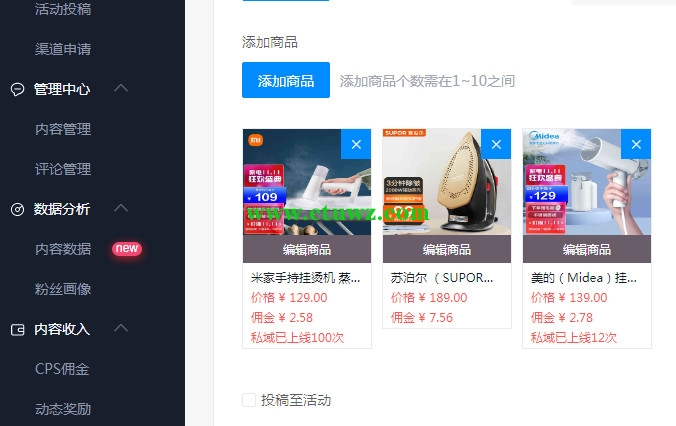 7.jpg 京东搬运视频躺赚收益项目