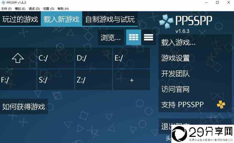 PC最强PSP模拟器 中文多语免费版(电脑psp模拟器下载)
