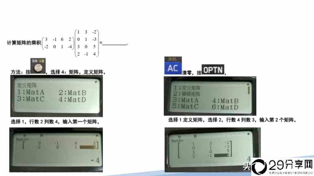 计算器使用方法和功能(卡西欧计算器说明书)