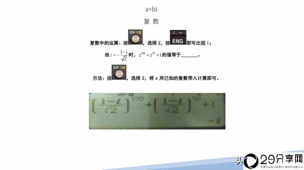 计算器使用方法和功能(卡西欧计算器说明书)