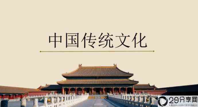 简单介绍中国传统文化(中国传统文化有哪些)