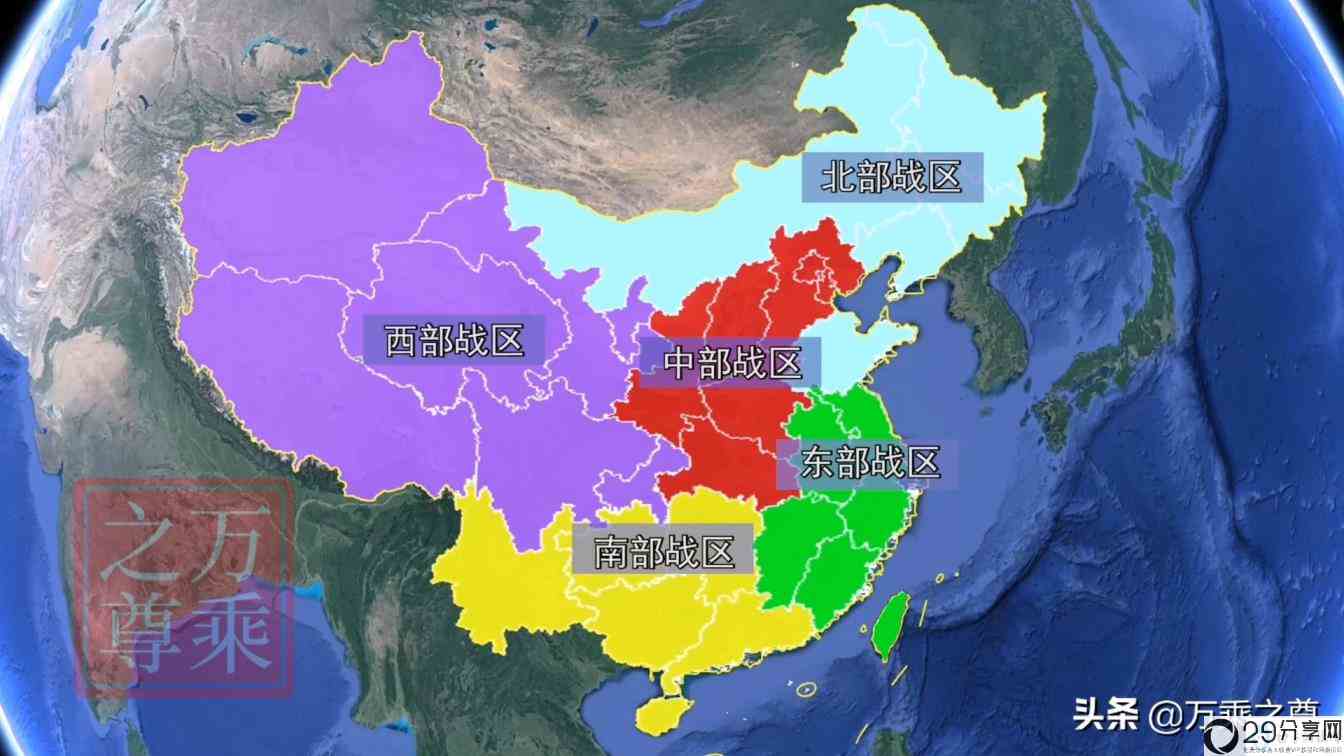 七大军区变五大战区(现在中国有几大军区分别在哪里)