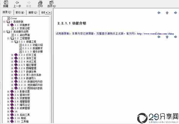 html图文混排代码分享(三调数据库属性字段代码)