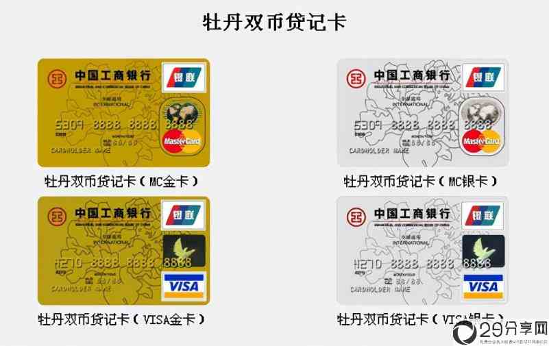 工商银行借记卡1类跟2类的区别(工商银行借记卡是什么卡)