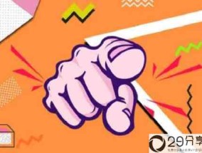 快手创作者中心怎么开通？有哪些功能？