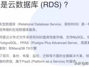 rds是什么意思（rds数据库是什么意思）