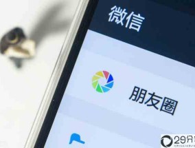 微信朋友圈访客查看器（微信8.0.1抢先升级）