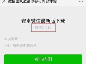 微信闪退怎么修复（微信7.0.10老是闪退）
