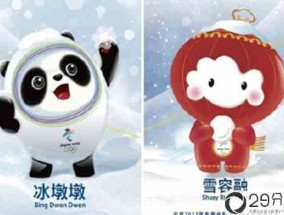 2022年冬奥会吉祥物是什么动物 是冰墩墩还是雪容融