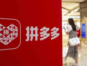 拼多多专营店要多少保证金(开通拼多多旗舰店的保证金是多少)