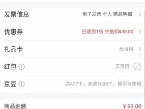 京东优惠券哪里领取（免费获取京东无门槛50元优惠券的方法）