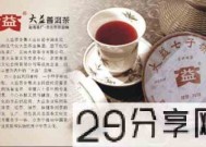 2017年普洱茶十大品牌