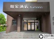 加盟酒店大概投资多少钱(加盟快捷酒店费用)