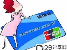 信用卡转账到银行卡可以转吗？(信用卡能转账到银行卡吗)