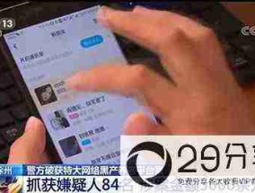 中国最大的QQ注册平台“小果平台”被毁:涉及2亿QQ