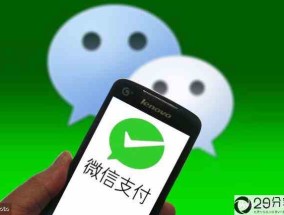 微信红包提现手续费（微信红包、提现和转账）