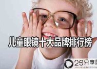 儿童眼镜十大品牌排行榜？(墨镜品牌排行)