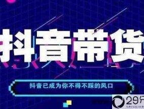 抖音开直播怎么互动聊天，抖音直播怎么互动粉丝话题？