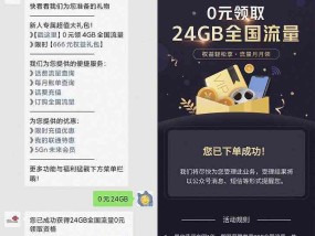 广东联通用户承诺一年内每月免费接收2G流量