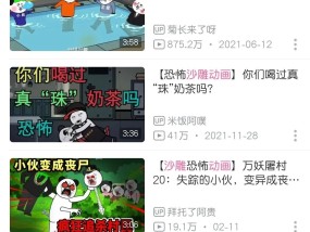 小白无需技术 制作好玩搞笑又赚钱的沙雕动画，日入580+玩法分享
