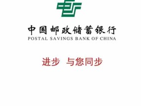 中国邮政手机银行(手机下载中国邮政储蓄银行怎么使用)