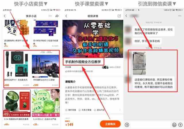 玩快手怎么赚钱？分享8个快手赚钱项目，搞点钱过年！ 10