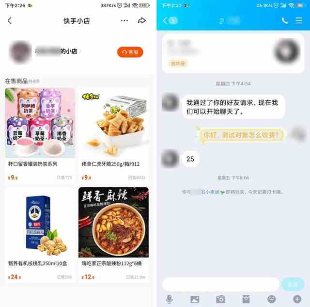 玩快手怎么赚钱？分享8个快手赚钱项目，搞点钱过年！ 27