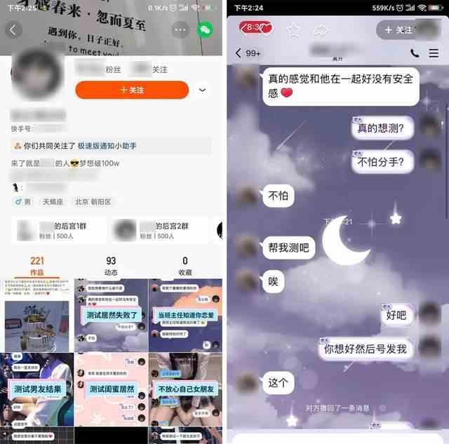 玩快手怎么赚钱？分享8个快手赚钱项目，搞点钱过年！ 26