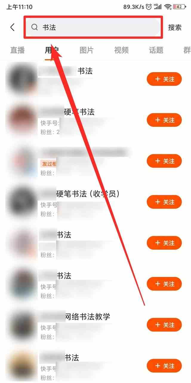 玩快手怎么赚钱？分享8个快手赚钱项目，搞点钱过年！ 11